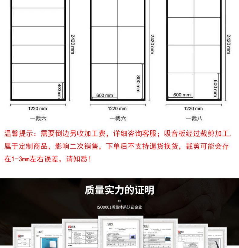 吸音板详情页_10