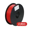 Filamento para Impresión 3D PLA+ Filamento Brillante con Purpurina 1KG 1.75mm Multicolor Reflejo Ecológico y Biodegradable