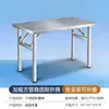 Mesa Plegable de Acero Inoxidable Mesa de Comedor Engrosada Mesa para Barbacoa Puesto de Mercado Nocturno Portátil Banco de Trabajo Sin Instalación Camping Exterior