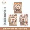 Guanhui Quente Xiaoman Quente Bebê Patch de Calor Patch Aquecedor Super Longa Duração Calor Desenho Animado Aquecedor Corporal Proteção Fria Tesouro Quente Patch