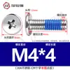 Dispensación de pegamento acero inoxidable 304 tornillo grande de cabeza plana anti-aflojamiento pegado CM Phillips cabeza plana tornillo m3m4m5m6m8