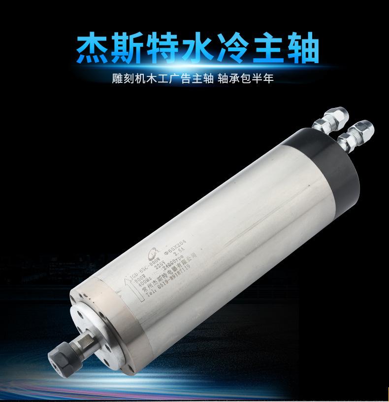杰斯特主轴_01