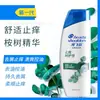Head & Shoulders Control de Grasa Anticaspa Voluminizador Suavidad Sedosa Refrescante Hielo Shampoo Crema para Lavar el Cabello Dropshipping Mayoreo