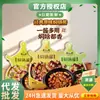Salsa para Olla de Estofado Huang Ji Huang 160g Condimento Concentrado Casero Salsa para Estofado sin Agua Condimento Compuesto Todo en Uno