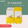 Fabricante de Tianjin Caja de Regalo de Cartón Blanco Personalizada Caja de Embalaje Universal para Productos Cosméticos Caja para Miel Caja Vacía de Cartón Blanco