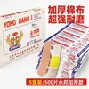 Curativo à prova d'água, curativo respirável para uso externo em caixa, hemostático, proteção de feridas, antiassaduras, à prova de choque, para uso em emergências domésticas