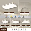 Luz Principal da Sala de Estar, Moderna e Simples, Luminária de Teto Elegante Estilo Creme, Novo Modelo 2026, Luminárias para Casa Inteira Guangdong Zhongshan