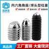 Tornillo de bloqueo de hexágono interior tipo asiento angular tipo cabeza de bola tipo émbolo cabeza plana con tornillo giratorio, fábrica de origen de Dongguan