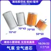 6-abierto impresión pequeños accesorios de impresión offset máquina Yuanbao bomba de aire sin aceite filtro de bomba de aire elemento de filtro de aire de 18 cúbicos