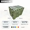 Caja de Almacenamiento de Combate contra Plástico Marino 1000*700*800, Caja de Embalaje para Suministros de Guerra y Logística, Directo del Fabricante