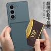 Aplicable a la funda de teléfono con pantalla plegable Samsung Galaxy Z, tarjetero ultrafino con todo incluido, funda protectora creativa para teléfono móvil