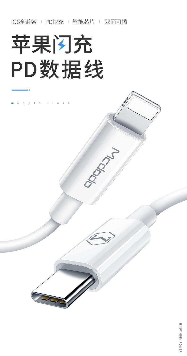 元素系列Type-C-to-Lightning数据线_01.