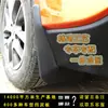 Adecuado para Ideal One Guardabarros de Pintura para Rueda Delantera y Trasera de Coche Guardabarros Trasero Original a Prueba de Polvo Cuero