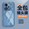 Adecuado para Funda de Teléfono Móvil Iqooz9 Z9Turbo Protección Integral Anti-Caídas Transparente TPU Nueva Película para Lente Estilo Simple