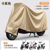Funda para Motocicleta Puede Imprimir LOGOTIPO Cubierta para Lluvia de Vehículo Eléctrico Cubierta para Coche Escudo para Lluvia de Coche a Batería Cubierta Protectora para Vehículo Eléctrico