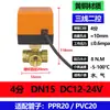 Válvula de esfera elétrica controle bidirecional três vias 220V12V24V ar condicionado fan coil solar 4 pontos válvula de esfera elétrica de cobre