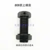 Hebilla Blanca Grande 808 Accesorios para Remachadora Máquina de Martilleo Portamoldes Superior e Inferior de Cuatro Botones Corredera Lengüeta Biela de Conexión Tope