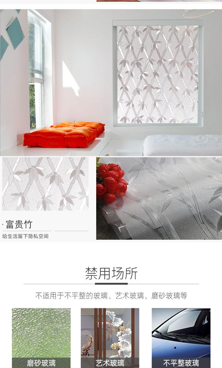 静电玻璃纸_17