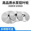 Impulsor de Aluminio para Bomba de Agua Bomba Sumergible Bomba Autocebante Impulsor de Aluminio Fundido Múltiples Especificaciones Bomba de Aguas Residuales Bomba Multietapa Impulsor de Agua Accesorios para Bomba de Agua