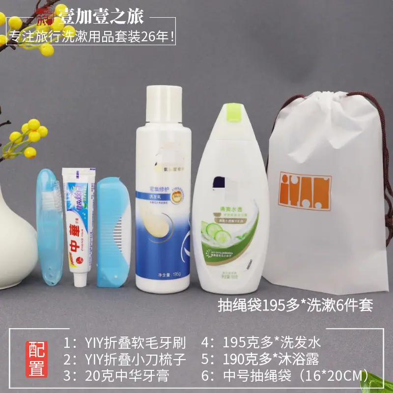 马图中号抽绳袋195多品牌洗漱6件套.png