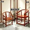 Juego de tres piezas de sillas de madera de caucho en nuevo estilo chino para uso doméstico, sillones de ocio con respaldo, sillas de té clásicas con reposabrazos para balcón al por mayor