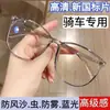 Gafas de Ciclismo de Gama Alta, A Prueba de Viento, A Prueba de Arena, Antivaho, Gafas Planas Protectoras Ultraligeras, Gafas de Estilo Coreano con Montura Grande para Adelgazar, Protección contra Luz Azul