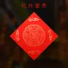 Papel vermelho para escrever dísticos do Ano Novo Chinês, papel para caligrafia, papel em branco para escrever seus próprios dísticos de Ano Novo