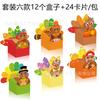 KZ135 Comercio exterior Amazon Nuevo color de Acción de Gracias Pavo Fiesta navideña Regalo Dulces Caja tridimensional