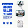 Película Protectora de Pantalla Templada Yingshi Insta360 Luna Pro Protector de Lente de Posicionamiento de Vidrio Ultra HD