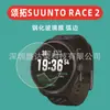 Adecuado para Suunto Race 2 Película Templada Borde Curvo Película de Cristal para Reloj Suunto Race2 Luz Púrpura