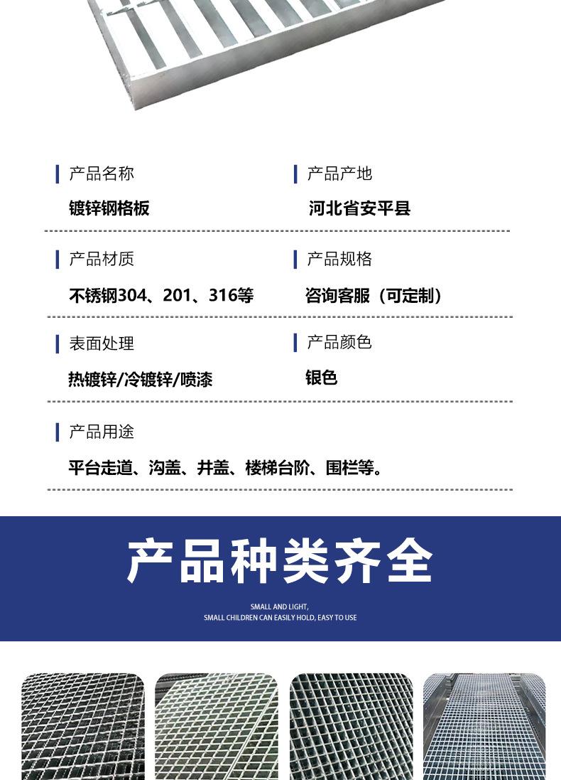 钢格板详情页_09