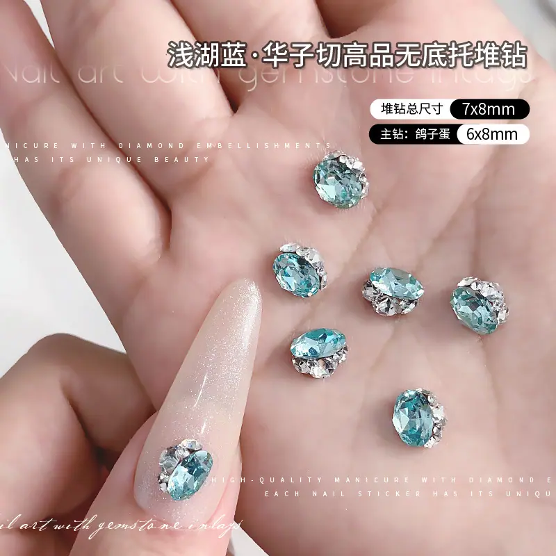 浅湖蓝-小鸽子蛋.jpg