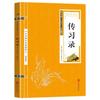 Los 68 volúmenes de clásicos chinos, esencia de la cultura china, esencia de los libros, Tao Te Ching, Poesía Tang y Ci Song, Iluminación, Iluminador, Xian Wen