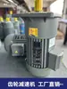 Motorreductor Trifásico 220V/380V Frecuencia Variable 200W/400W/750W Motorreductor Vertical Horizontal