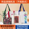Bolsa de Lona Personalizada, Bolsa de Lona Portátil de Gran Capacidad para Mujer, Nuevo Modelo 2026, Bolsa de Compras Ecológica Publicitaria, Cruzada con Impresión de Logo