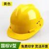 Capacete de Segurança para Homens em Obras, Abs Norma Nacional, Espessado, Respirável, para Trabalho na Construção, Proteção do Trabalhador, com Impressão