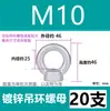 Tuerca Ojal de Elevación de Carga Galvanizada Gb63 Tuerca Anillo Circular M8M10M12M14M16M18M20M24