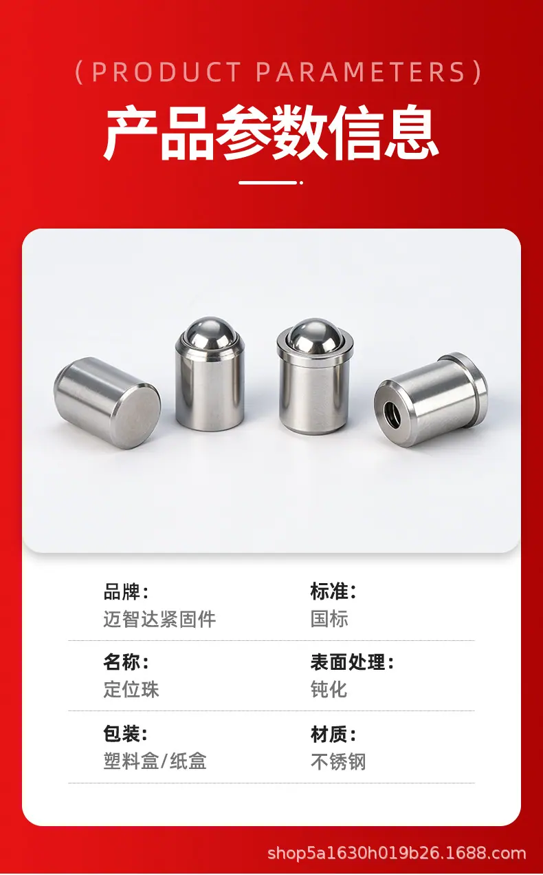 定位珠-迈智达-详情页_05.jpg