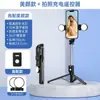 B11 Trípode Palo Selfie Varilla Telescópica de Mano Soporte de Escritorio Integrado de Acero Inoxidable para Selfie Transmisión en Vivo Luz de Relleno