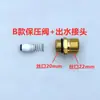 Accesorios para Máquinas de Limpieza, Interruptor Automático para Máquina de Lavado de Autos, Microinterruptor, Sensor de Presión, Varilla Eyectora, Interruptor de Paro de Pistola, Interruptor de Arranque-Paro