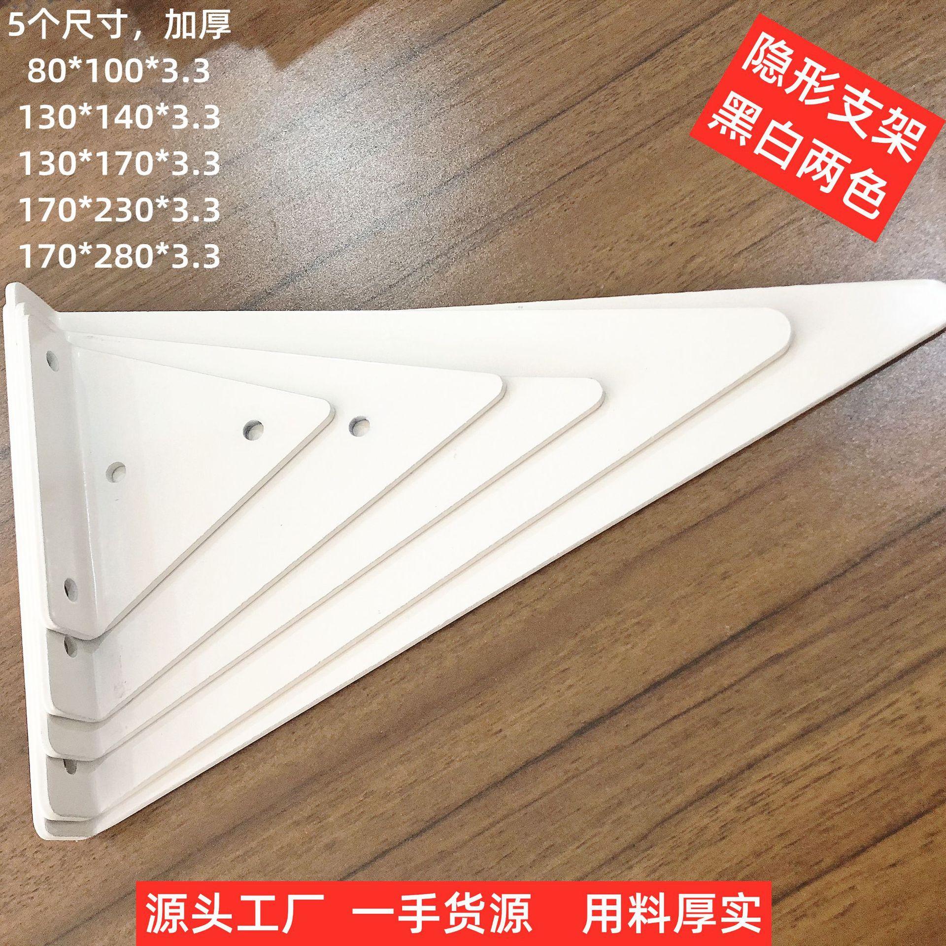 隐形支架