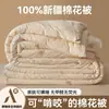 Colcha de Inverno Espessa 100% Algodão Puro Classe A para Mãe e Bebê, Colcha para Primavera e Outono, Núcleo de Colcha para Crianças para Todas as Estações, Colcha de Algodão 100% de Xinjiang