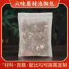Pó para Banho de Pés de Artemísia para Uso Doméstico, Tecido Não Tecido, Sacos para Banho de Pés Sem Cozimento, Artemísia e Gengibre Sólidos, Pacotes de Banho de Pés em Atacado para Uso Doméstico, Fabricante