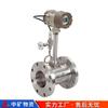 Caudalímetro de vórtice para materiales mineros de China, caudalímetro de aceite de turbina de diámetro pequeño, caudalímetro electromagnético inteligente, suministro original.