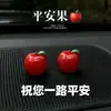 Adorno de Manzana de la Paz Simulado para Coche, Decoración de Consola Central, Pequeño Adorno Creativo de Resina de Fruta, Lindo Accesorio Interior de Coche
