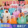 Bolsas de TNT, Bolsas Térmicas de TNT Express, Sacolas Laminadas, Sacolas Personalizadas para Leite com Chá para Viagem