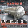 Fabricante de tanques de vulcanización con calefacción eléctrica, fabricante de grandes tanques de vulcanización eléctricos, tanques de vulcanización automáticos con mangueras de caucho
