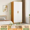 Guarda-Roupa de Aço Estilo Madeira Maciça para Quarto de Casa Moderno Simples Montagem Uso em Quarto de Aluguel Gabinete Combinado Guarda-Roupa Multifuncional