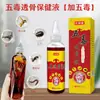 Vino Revitalizante Líquido Penetrante de Hueso de Cinco Venenos Personalizado para Molestias en Cuello, Hombro, Cintura y Piernas, Aplicar Líquido Revitalizante Líquido de Cinco Venenos Perseguidor de Viento Vino Medicinal