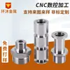 Processamento de Peças Não Padrão em Aço Inoxidável Torno CNC Automático Porca Peças de Precisão Processamento de Precisão Processamento em Torno CNC